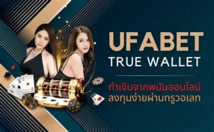 UFABET ฝากถอน True wallet